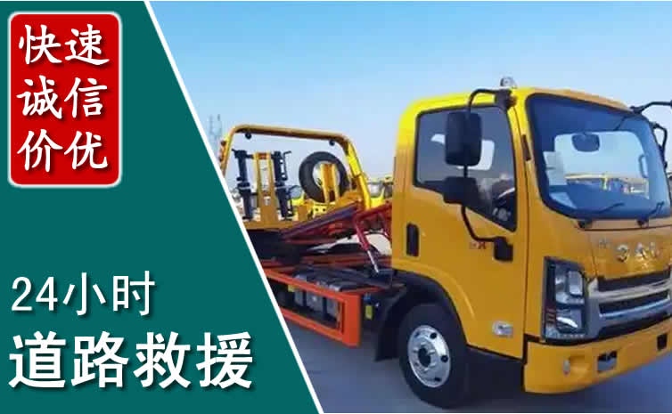 雨城区汽车道路救援怎么收费_雨城区道路救援收费标准合理透明