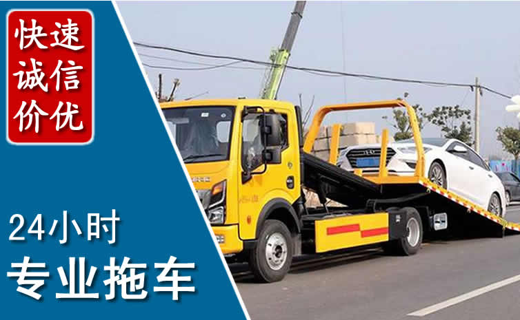 雨城区拖车救援